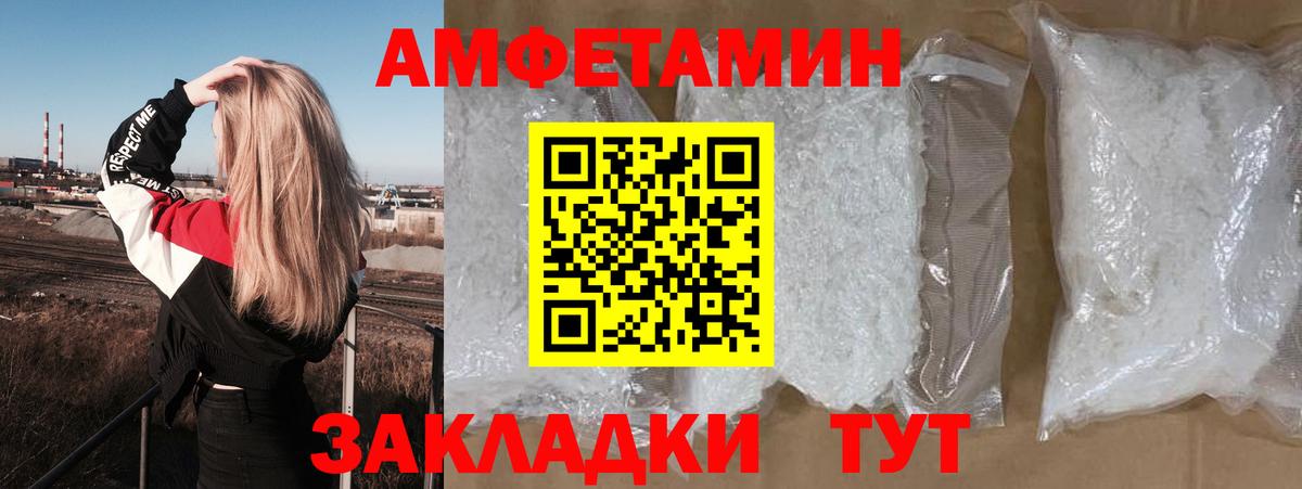 Крымск  АМФ Розовый  Амфетамин  Amphetamine  Вход с VPN 