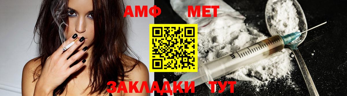 Амфетамин Розовый Крымск