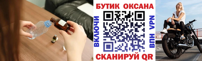 БУТИРАТ жидкий экстази  сайты даркнета формула  Крымск 