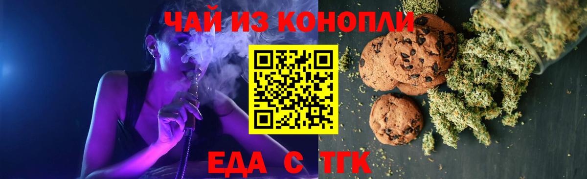 Крымск  Canna-Cookies конопля  Вход с VPN 