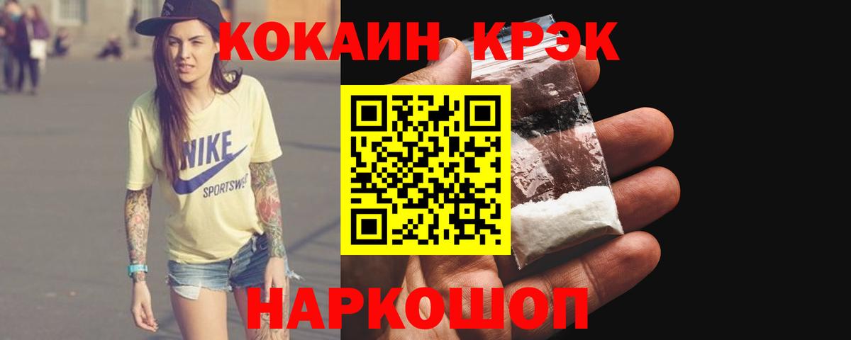 Кокаин Перу  Вход с VPN  Крымск 