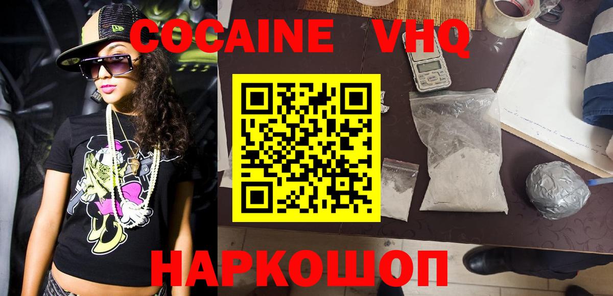 COCAIN  Гашиш  COCAIN  Крымск  Вход с VPN  Вейп ТГК  Конопля  МЕФ кристаллы  Экстази  Кодеин  ГАШИШ 