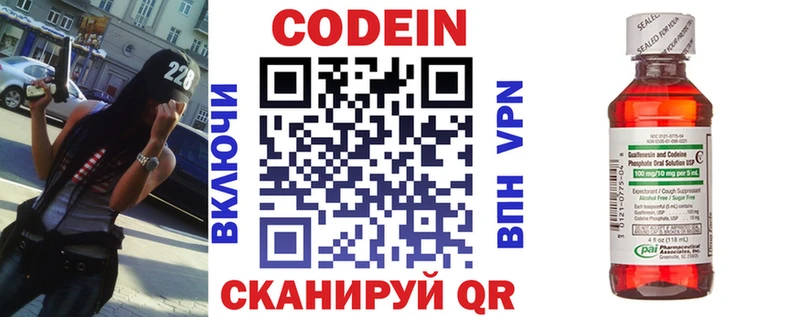 Кодеиновый сироп Lean напиток Lean (лин) MEGA зеркало Крымск как найти