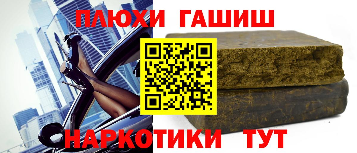 Гашиш Premium  ГАШИШ  ГАШИШ гарик  Крымск  Вход с VPN 