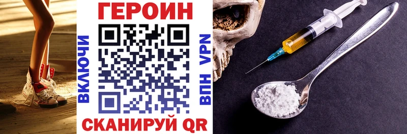 ГЕРОИН Афган  Крымск 