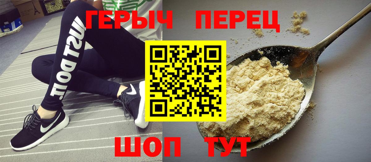 Героин Афган Крымск