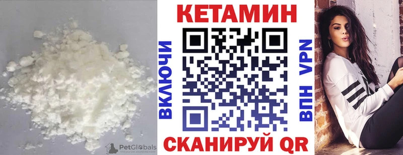 КЕТАМИН VHQ  Крымск 