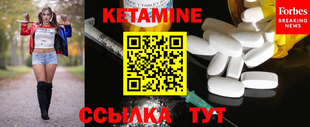 Крымск  Кетамин ketamine  Кетамин ketamine  Вход с VPN 