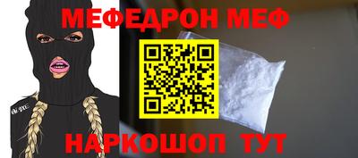 мефедрон Камышлов