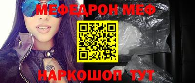 мефедрон Камышлов