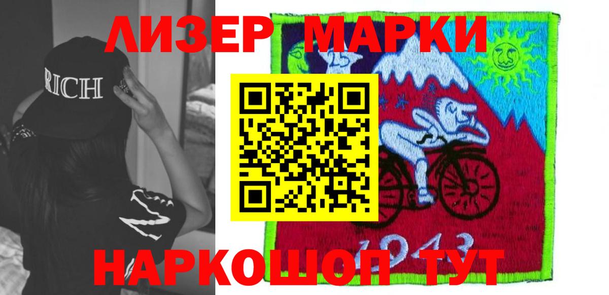 Кодеин Крымск