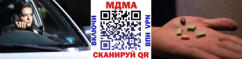 где найти наркотики  Крымск  МДМА crystal 