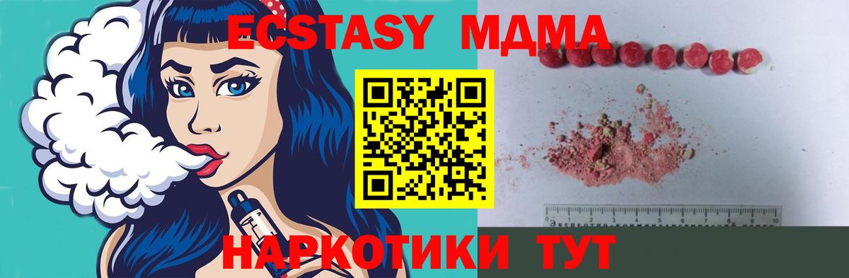 MDMA молли Крымск