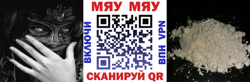 Меф кристаллы Крымск