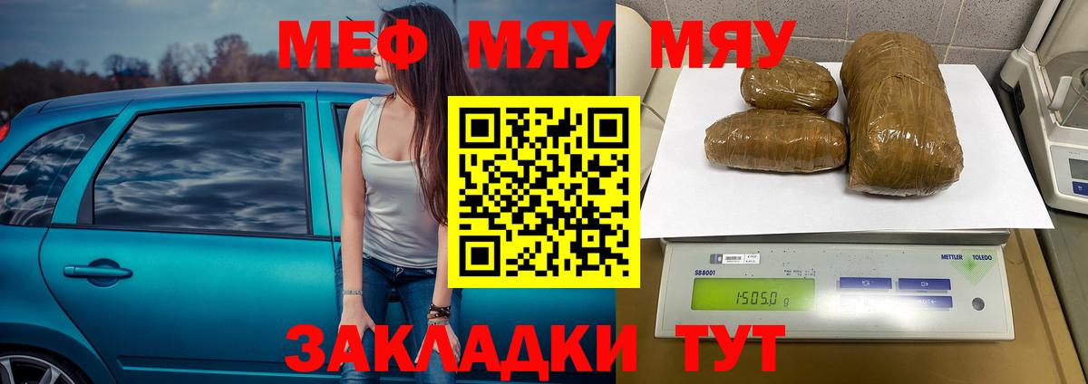 Меф VHQ  Мефедрон  Мефедрон  Крымск  Меф мука  Вход с VPN 
