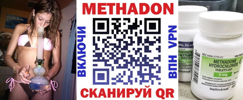 закладка Крымск МЕТАДОН кристалл