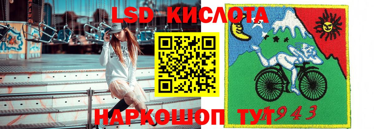 Наркотические марки 1,5мг Крымск