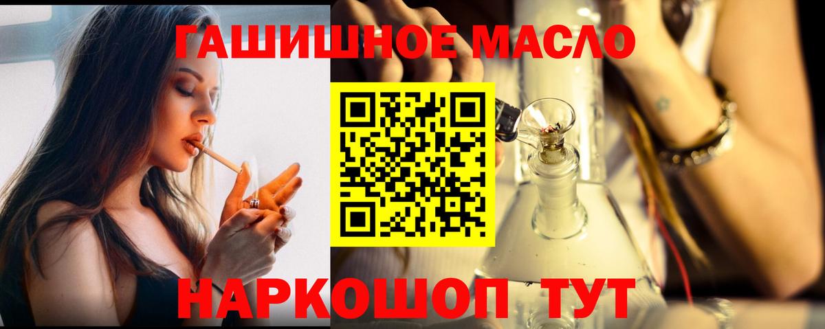 Крымск  где купить наркотик  Вход с VPN  Дистиллят ТГК гашишное масло 